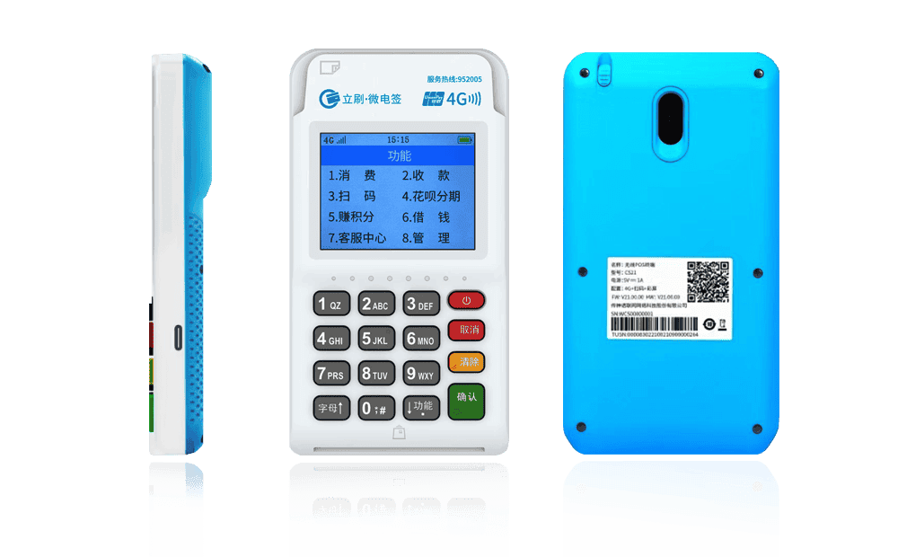 鄂伦春立刷电签POS机